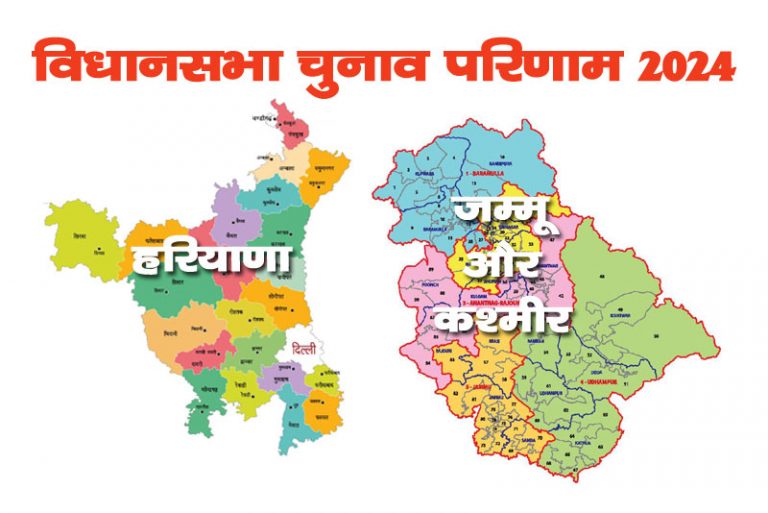 J&K-HARYANA