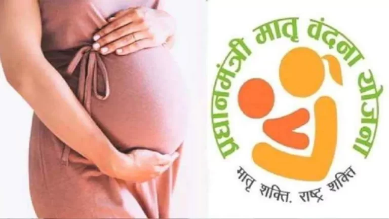 matra_vandana_yojana
