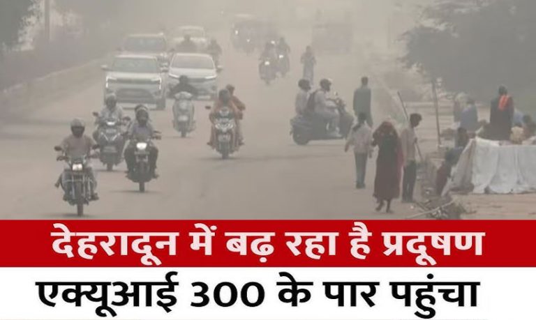 Dehradun Air Pollution