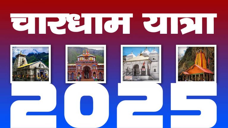 CHARDHAM-YATRA-2025