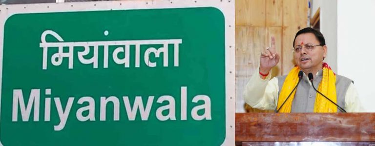 CM-Miyanwala