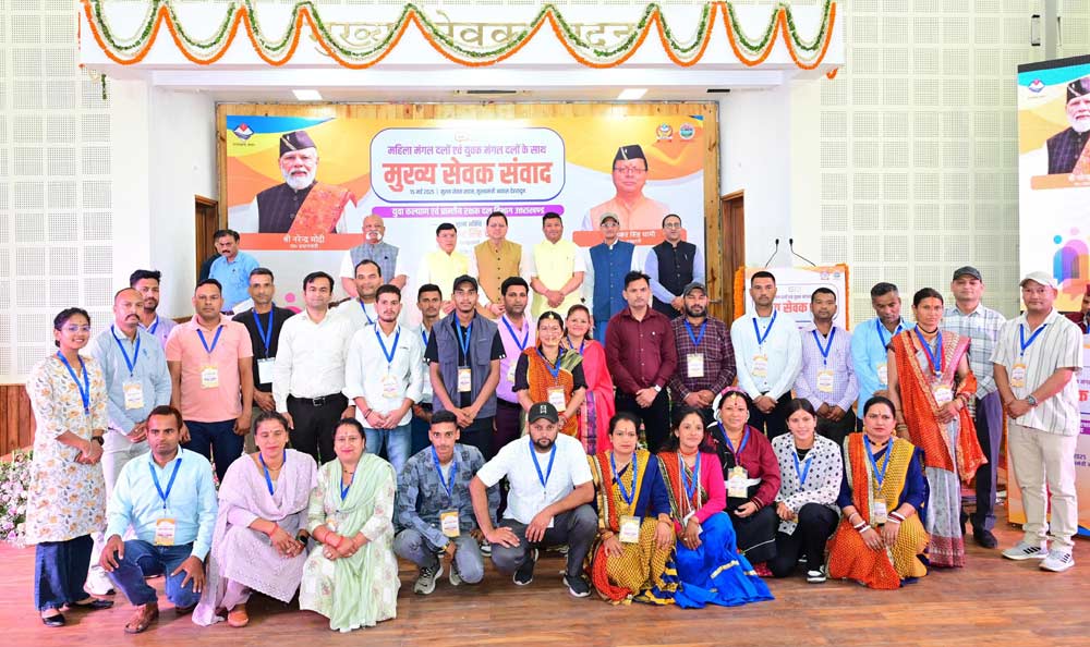 Mukhya Sevak Samvad