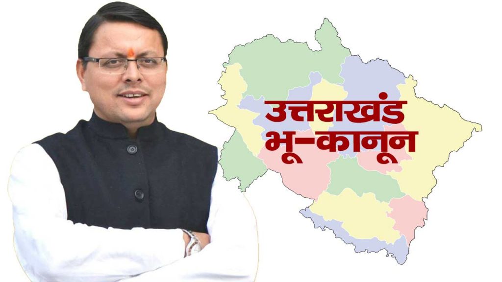 UTTARAKHAND LAND LAW