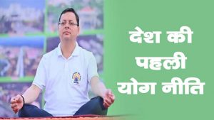 FIRST YOGA POLICY