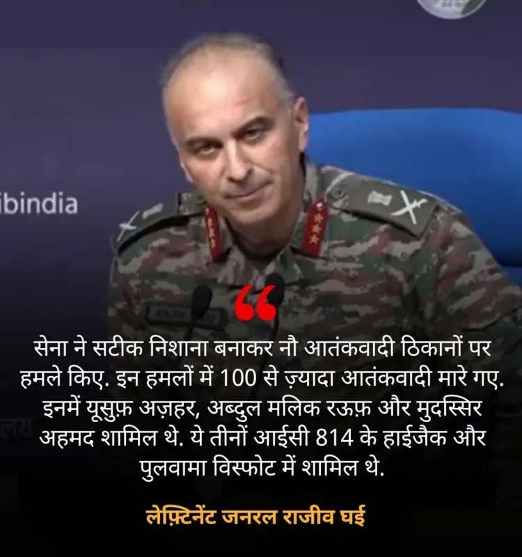 सेना अधिकारी ऑपरेशन सिंदूर के बारे में जानकारी देते हुआ.