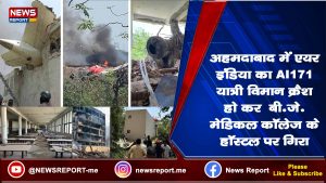 AIRINDIA FLIGHT AI-171 CRASH