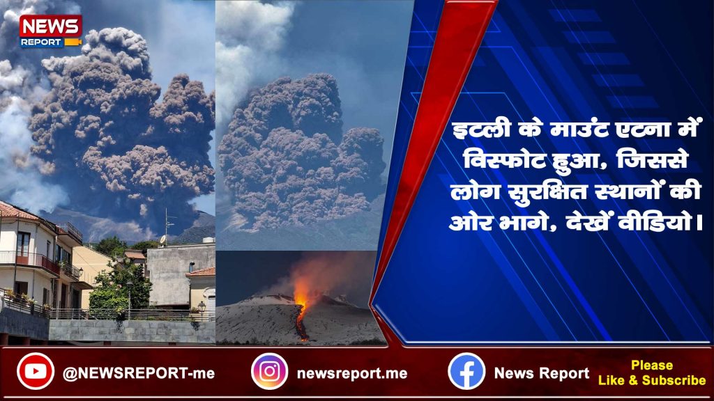Mount Etna volcano erupted