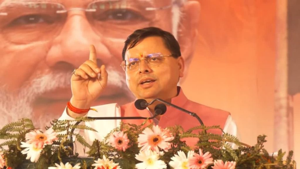 मुख्यमंत्री पुष्कर सिंह धामी
