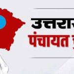 UTTARAKHAND PANCHAYAT ELECTIONS