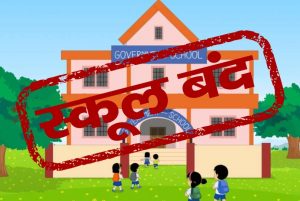 school close