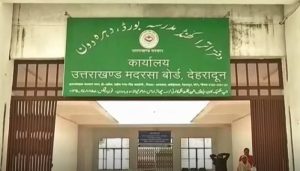UTTARAKHAND MADRASA BOARD ABOLISHED