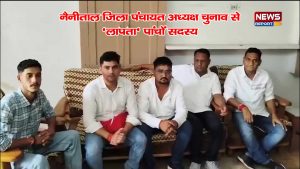 NAINITAL JILA PANCHAYAT KIDNAPPING CASE