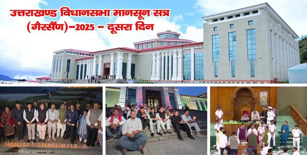 Monsoon Session of Bhararisain Vidhansabha