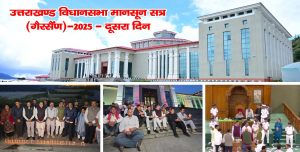 Monsoon Session of Bhararisain Vidhansabha