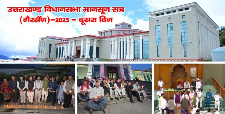 Monsoon Session of Bhararisain Vidhansabha