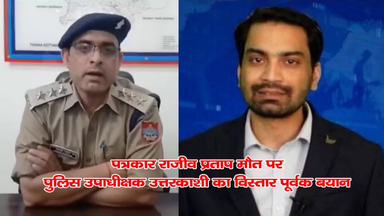 RAJIV PRATAP-2