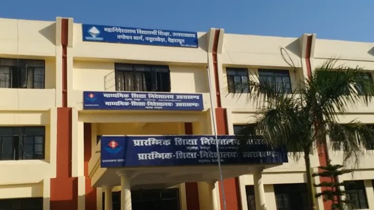 UTTARAKHAND SHIKSHA VIBHAG