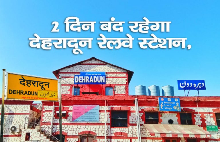 Dehradun_Railway_Station_03 copy
