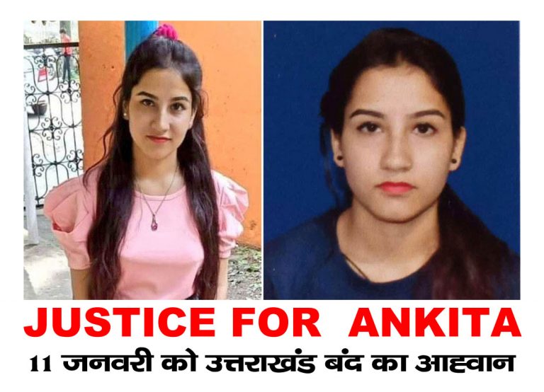 justice for ankita bhandari-2