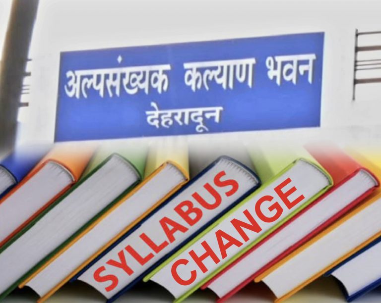 madarsa board UTTARAKHAND