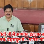 GANESH-GODIYAL-VS-HEMANT-DUVEDI-DERADUN--PRESS-CLUB-2