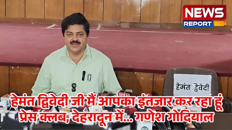 GANESH-GODIYAL-VS-HEMANT-DUVEDI-DERADUN--PRESS-CLUB-2