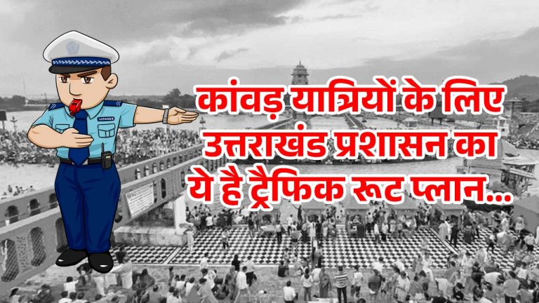 Traffic Route Plan for Kanwar Pilgrims