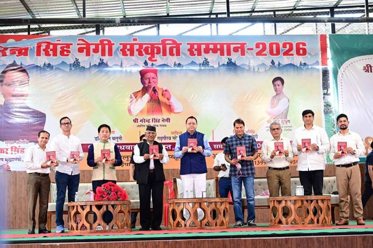 Narendra Singh Negi Culture Award Ceremony