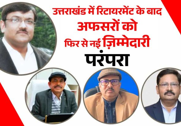 Retired officers return to government service