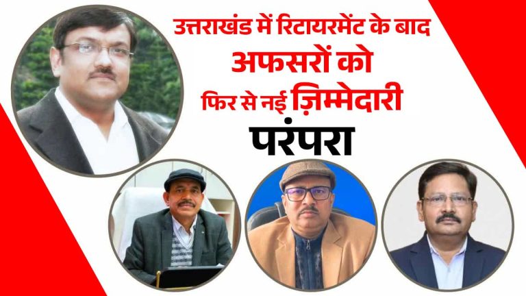 Retired officers return to government service