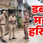 DOUBLE MURDER HARIDAR