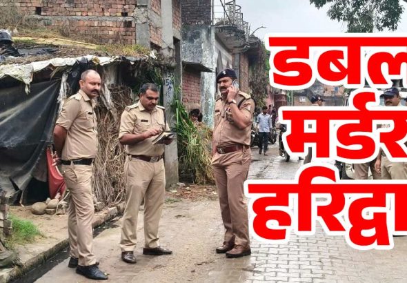 DOUBLE MURDER HARIDAR