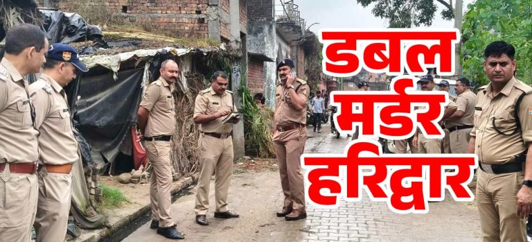 DOUBLE MURDER HARIDAR