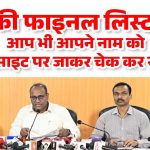 SIR FINAL LIST