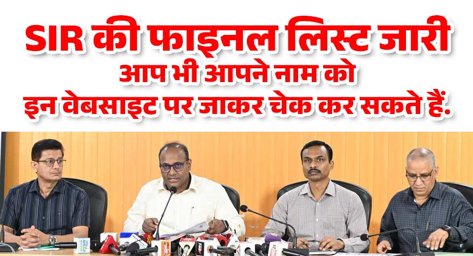 SIR FINAL LIST