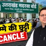 Jumma holiday cancelled in Uttarakhand