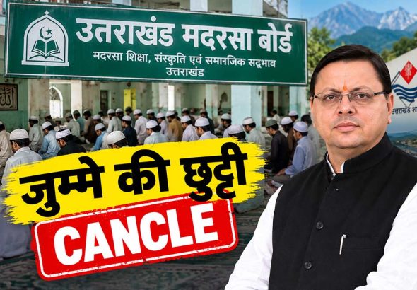 Jumma holiday cancelled in Uttarakhand